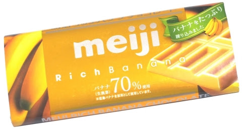 Meiji明治リッチバナナチョコレートとbireley S小粋なチョコバナナ さざなみ橋ブログ