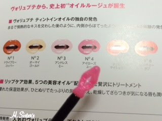Sxの備忘録 Ysl ヴォリュプテ ティントインオイル