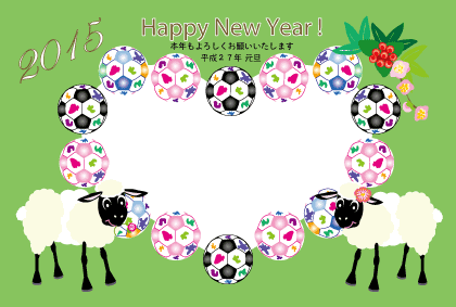 15年 未年 未のイラスト年賀状 By Oc Planning