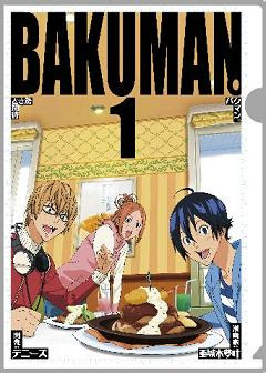 Tvアニメ バクマン とデニーズが強力コラボ ハンバーグを頼んで描き下ろしクリアファイルをゲット