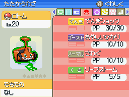 ロトムのフォルムチェンジまとめ ポケモンメモ