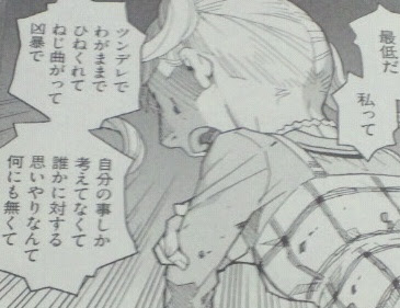 漫画という光 ツンデレの新境地 百舌谷さん逆上する レビュー