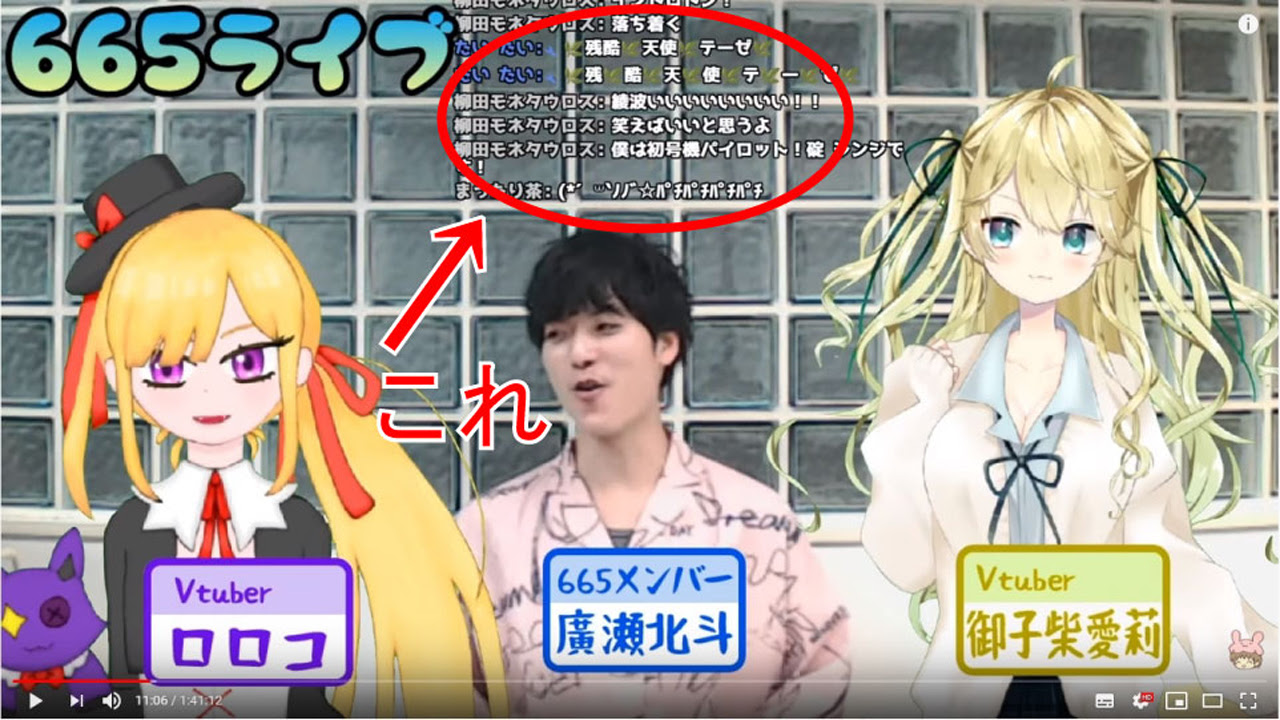 Youtubeライブ配信画面にコメントを表示させるには Youtuber665