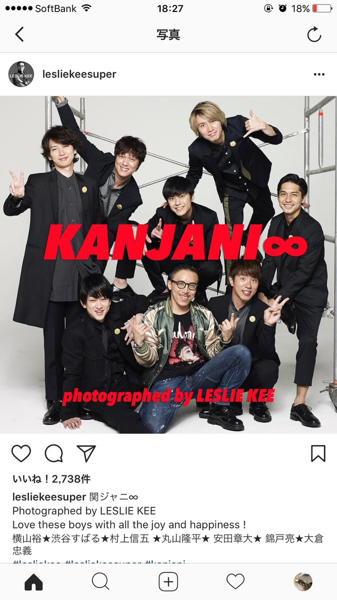 画像 関ジャニが写真家レスリー キーのインスタグラムに降臨 ジャニーズtwitterまとめ