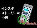 インスタ かっこいいストーリー 199920-インスタ かっこいいストーリー