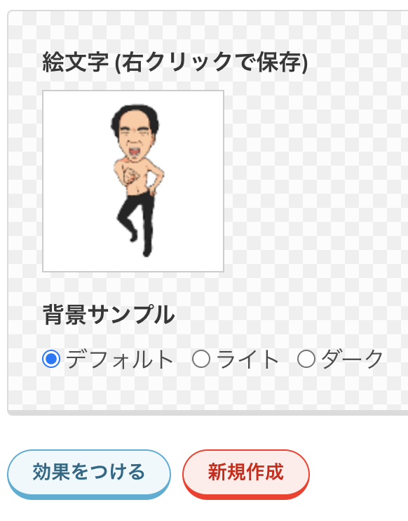 Megamojiでエガちゃんの絵文字 Gif 作ってみた イラスト アニメ制作 ななみんのイラストレーターブログ