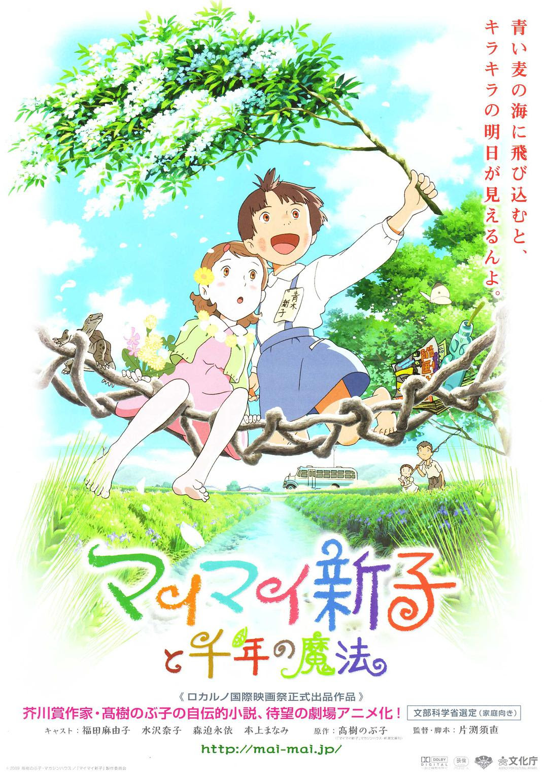百度视频搜索 福田麻由子