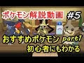 ポケモン ムーン おすすめ 104104-ポケモン ムーン 旅パ おすすめ