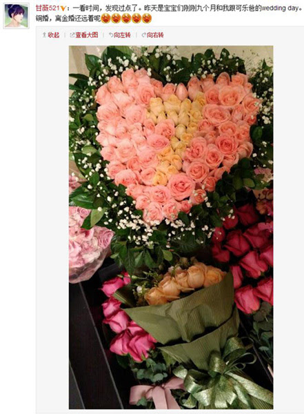 甘薇自曝已步入 铜婚 晒玫瑰花庆结婚纪念日 手机凤凰网