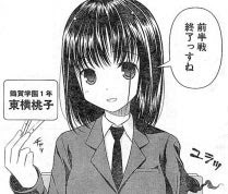 嫁晒し30日目 東横桃子 R F F D W