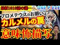 コレクション マザー・カルメル いい人 245870-マザー カルメル いい人