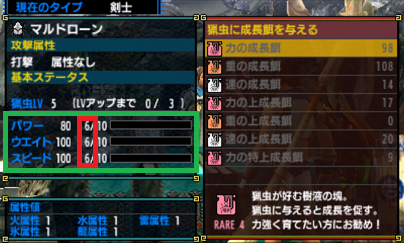 Mhx アイルーでもわかるmhxで強化する操虫棍の猟虫レシピ なんとなくゲーム系 真夏
