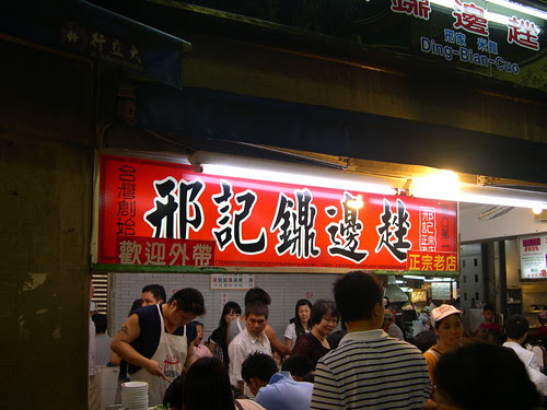 一定要吃的啦