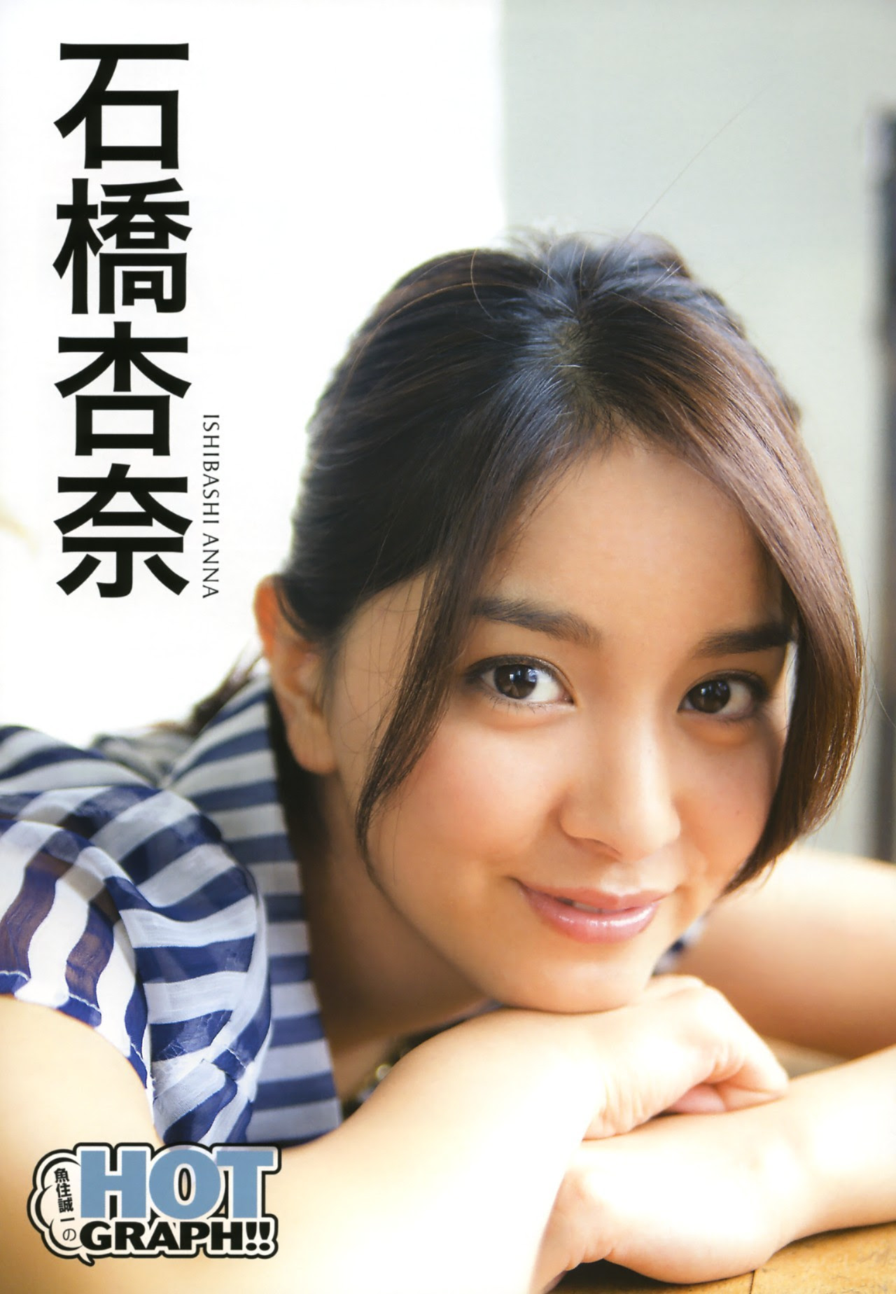 画像180枚 水着ショットも 女優 石橋杏奈の高画質な画像 壁紙まとめ 写真まとめサイト Pictas