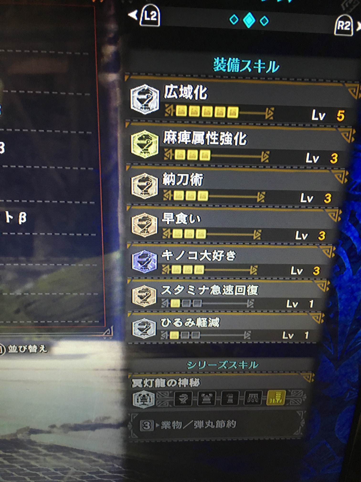 Mhw 次のゆうたブームは広域キノコだ モンスターハンターワールド Mhw攻略まとめ速報 モンスターハンターワールド