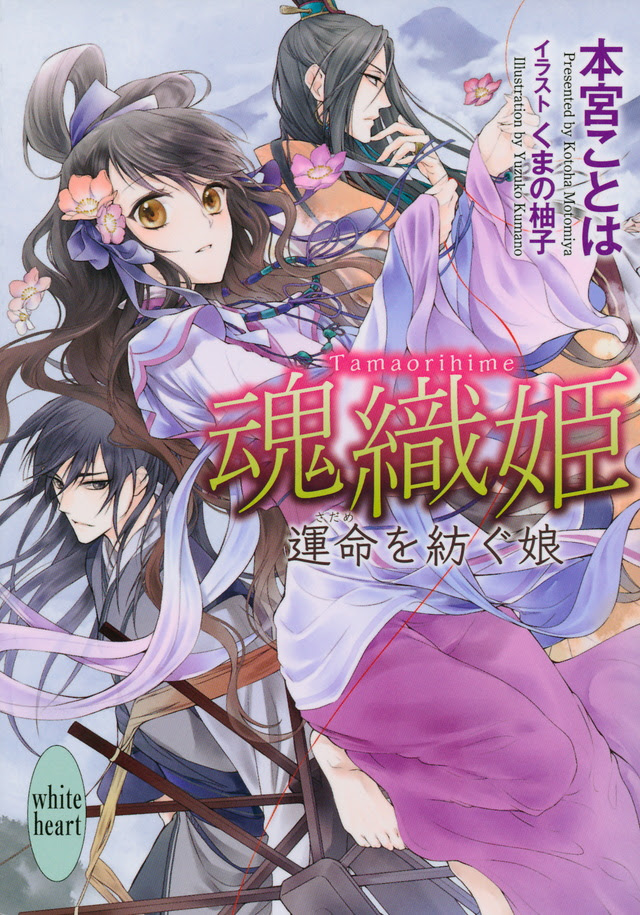 Web限定小説 講談社x文庫ホワイトハート 講談社book倶楽部 講談社x文庫ホワイトハート 講談社book倶楽部