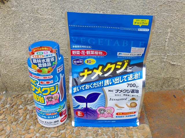 ナメクジ退治 ナメクジ駆除剤 熊本の大型総合園芸店 ナーセリーズ