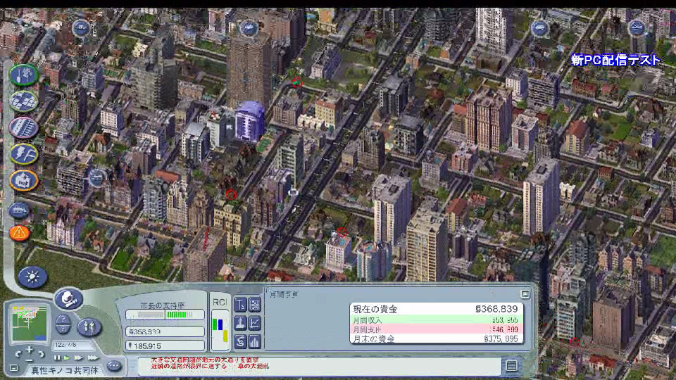 ４畳半暮らし Simcity