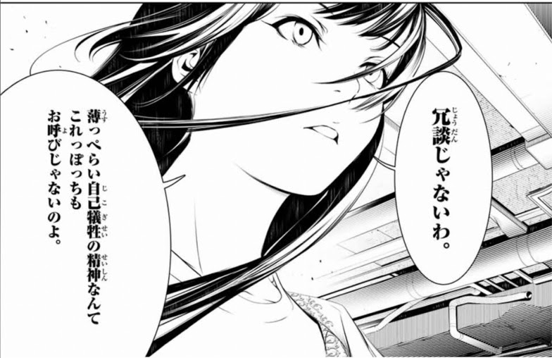 化物語 名言 名場面ランキング結果 心に残る言葉の力