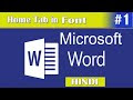 #1 Ms word   | Microsoft Office