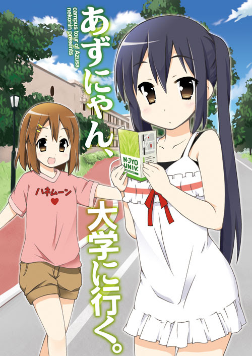 あずにゃん 大学に行く けいおん 本