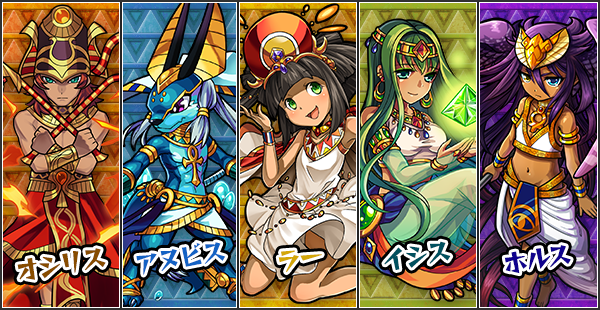 モンスト攻略 18日より 太陽と神々の讃歌 サッカー応援マンケンチー 回復能力を持つアヌビス登場 アプリ学園
