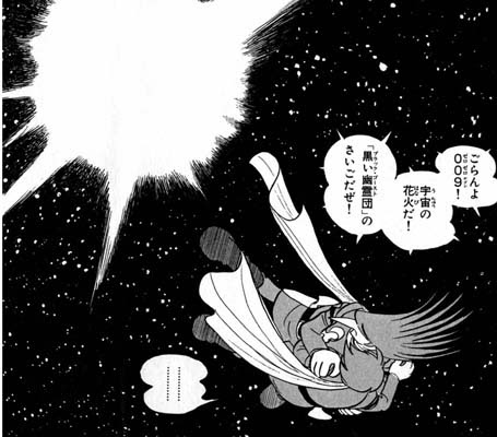 サイボーグ００９ 完結編 12 009 Conclusion God S War 読了 ２輪 ノイズ ｓｋ