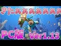 マイクラ アップデート 1.13 120310-マイクラ アップデート 1 18