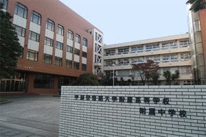 宇都宮短期大学附属中学校の完全ガイド 偏差値 評判 学費 過去問など