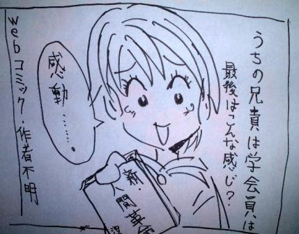 うちの兄貴は学会員 オカルティストの日記 オカルトブログ乾坤一擲編 楽天ブログ
