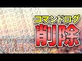 マイクラ effect 消す 522597-��イクラ effect 消す