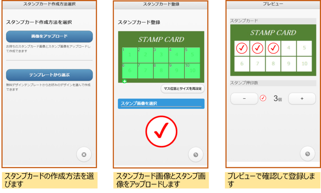 Staca スタンプカード アプリ