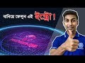 How to Make a Technology Logo intro like Sohag360