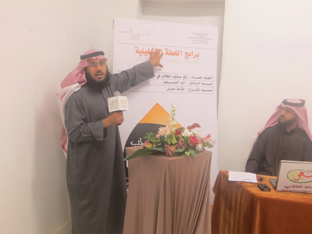 معرض العلوم مساعد المدير العام