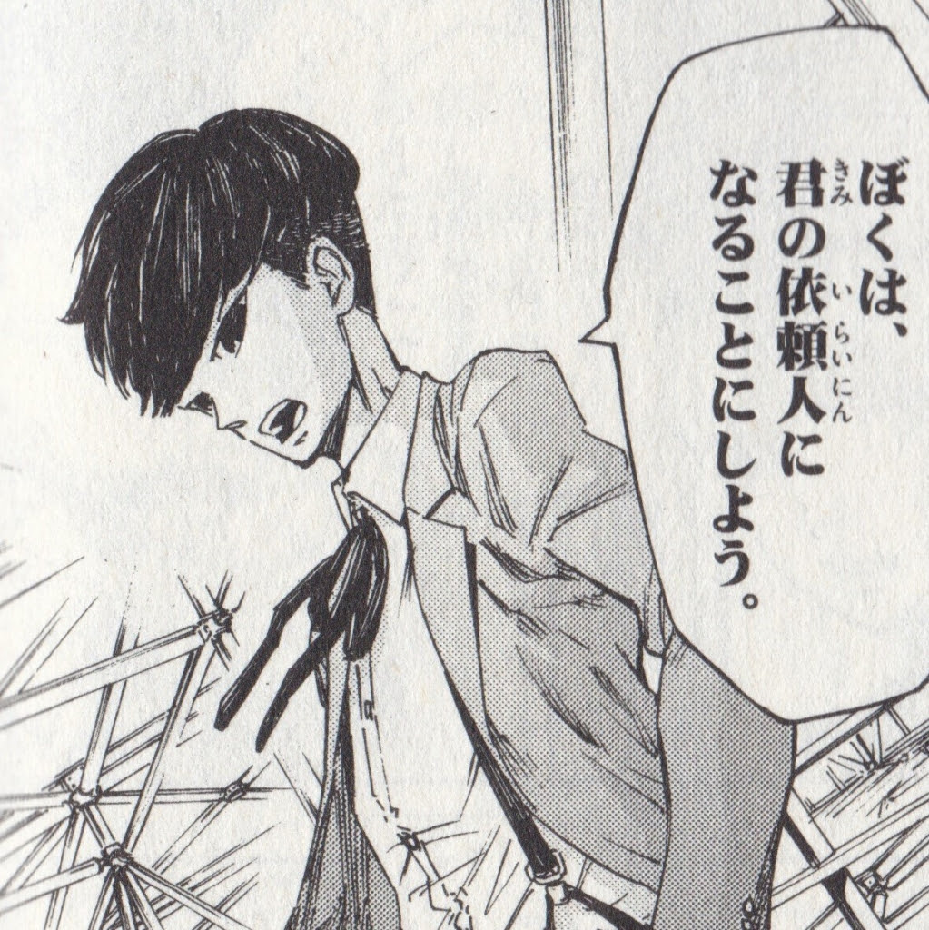 漫画 アニメ 探偵たちの響奏曲 The Private Eyes Concerto