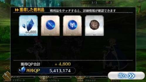 Fgo 最近よく聞くんだけど リタマラってなんぞや リタマラすることにメリットってあるの フェイトグランドオーダー Fate Grandorder 攻略速報 Fgo Fate Grandorder 最新情報まとめ