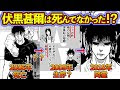 [新しいコレクション] 呪術 回戦 151話 ネタバレ 237909