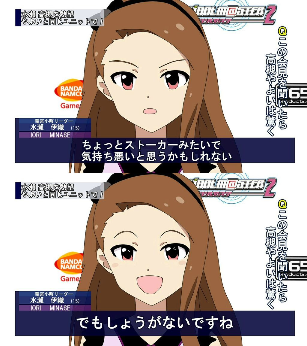 仁後さんと Im S高槻やよい うっうー55 Gomyway