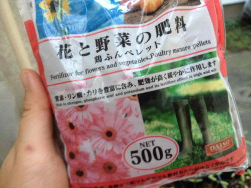 使用中の肥料 その他 品種不明