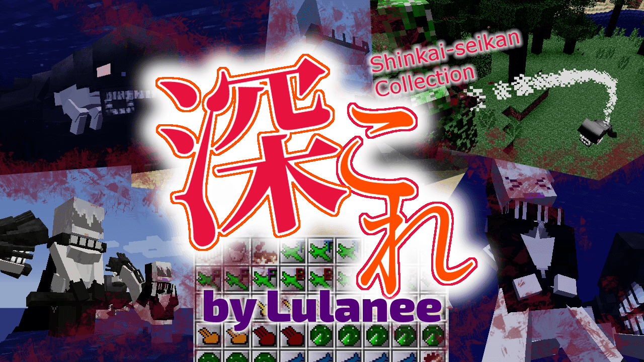 Mod紹介 今日から深海棲艦が好きになる 深これ 建造 開発 育成ガイド Minecraft マインクラフト攻略まとめ