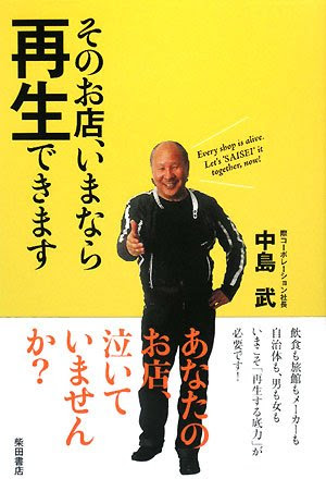 中島武の名言 地球の名言