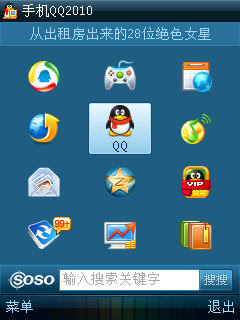 手机QQ
