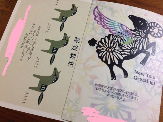 口コミ プレミアムなキラキラ年賀状 キラリッチ 15年 年賀状は贈り物 通販レビューと体験談 口コミブログ ソトミとナカミ