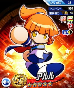 パワプロ アルル ぷよクエver あるる の評価とおすすめデッキ パワプロアプリ攻略 ぱわでび
