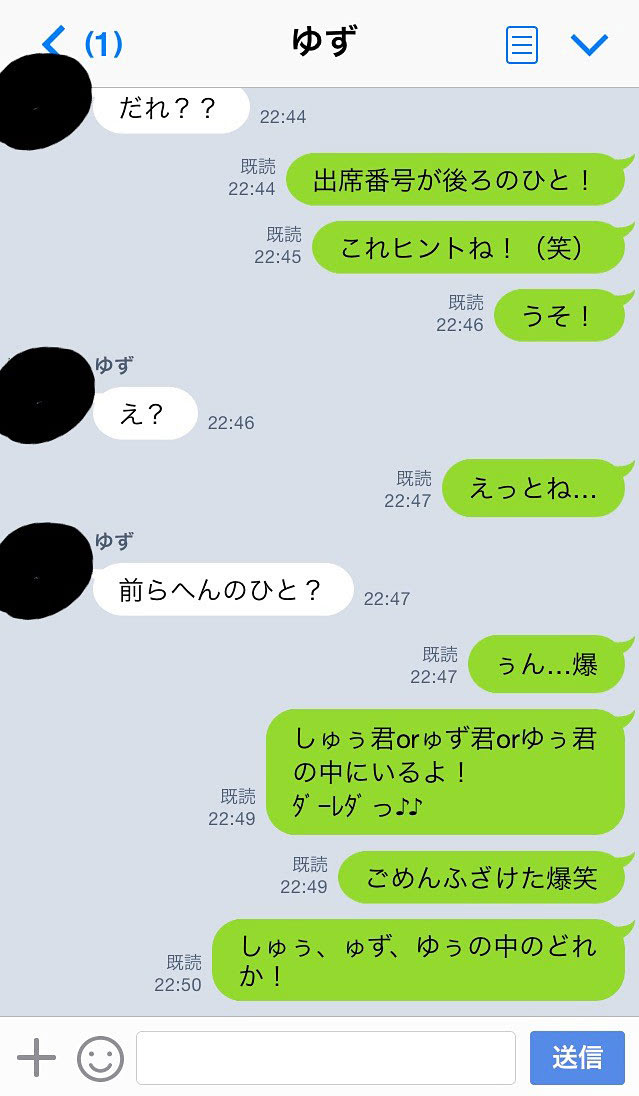 このlineは脈あり 中学生の好きな人とのトークが付き合う可能性大なやり取り画像