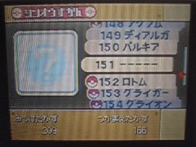 ポケモン プラチナ版プレイ日記