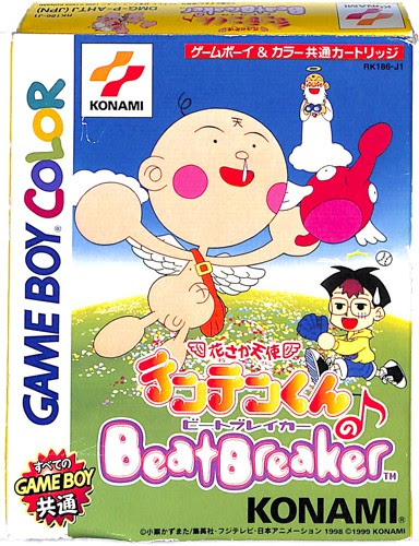 Gbc 花さか天使テンテンくんのビートブレイカー 箱付 説付