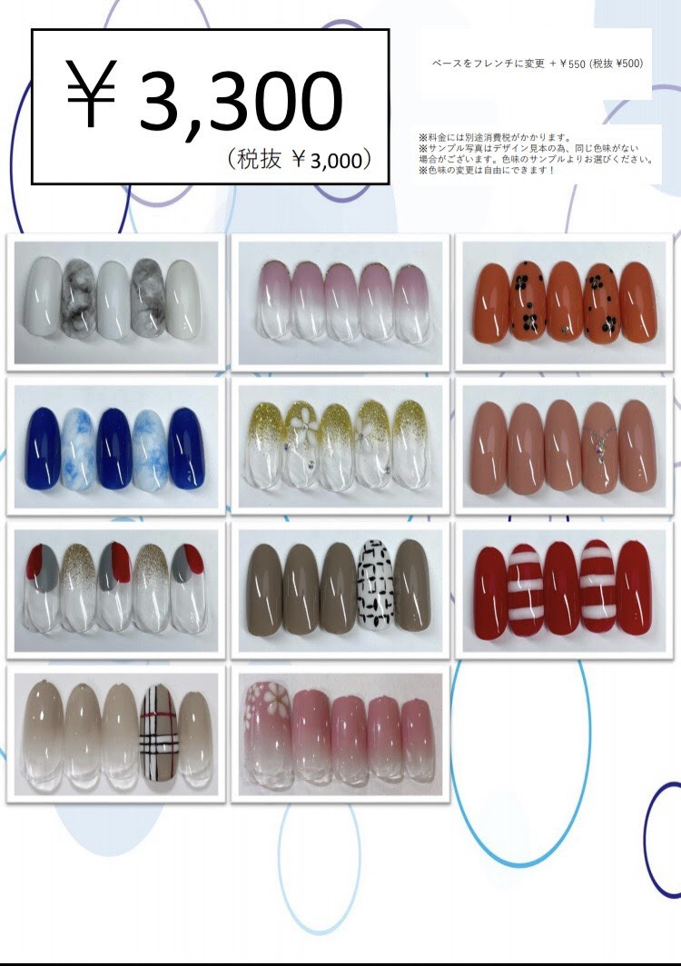 Plu Nail プリュネイル サンプル デザイン表