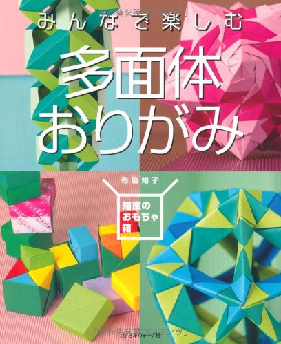 How to Make Polyhedral Origami for Everybody, by 2012. editor: ToÌ