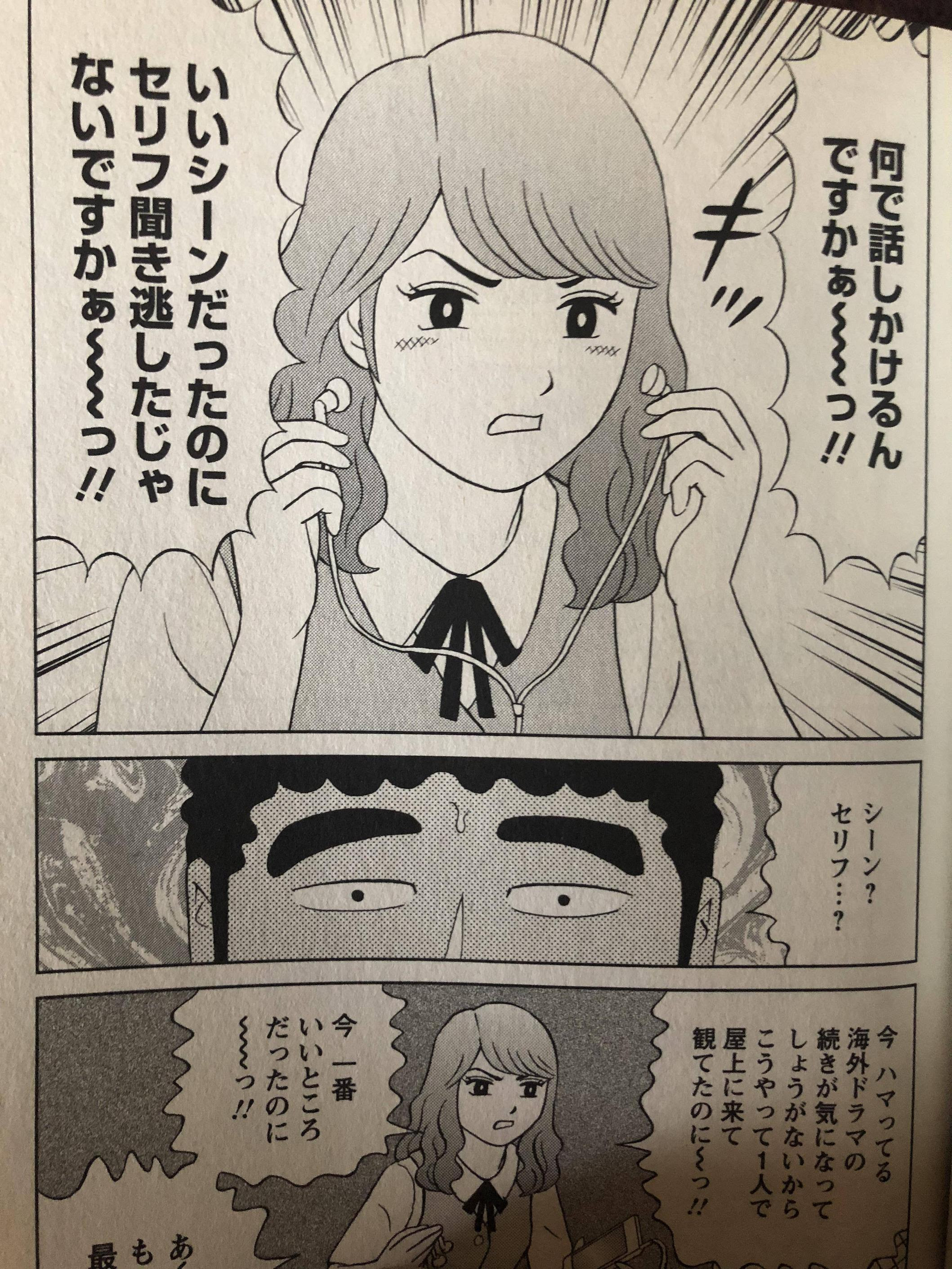 野原ひろし昼メシの流儀の作者さんイヤホンを知らなかったｗｗｗｗ 色々まとめ速報